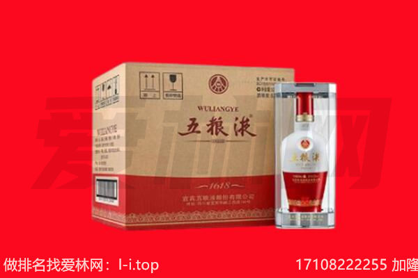 太原回收陈年五粮液.jpg